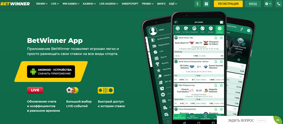 Comprehensive Guide to Betwinner Sports Analytics 10