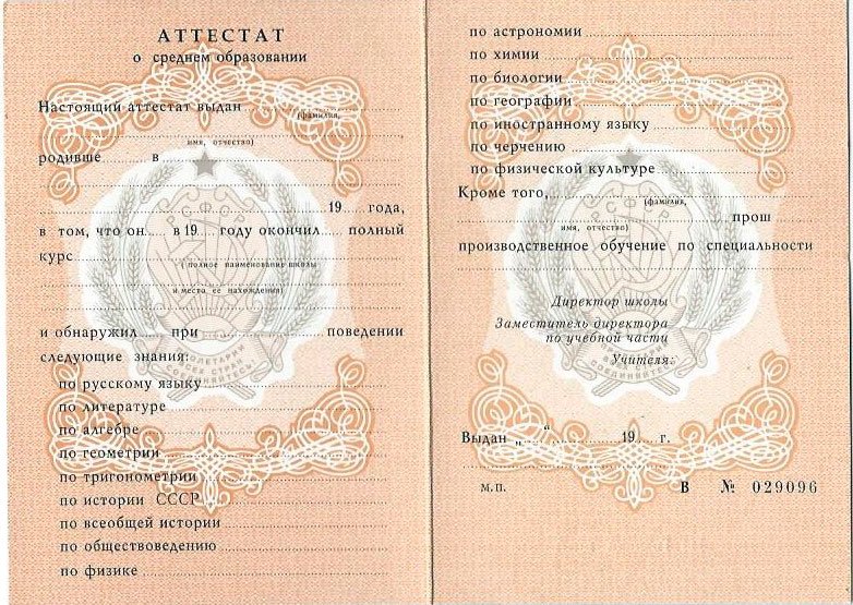 Купить диплом в Энгельсе на