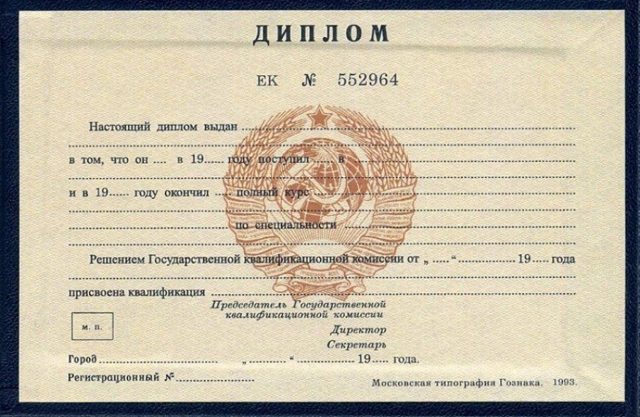 Купить диплом в Волжском на Купить диплом в Волжском на