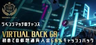 オンラインカジノ ビットコインの新しい時代