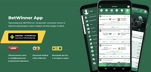 Explore the Features of BetWinner Sportsbook for Your Betting Needs Explore the Features of BetWinner Sportsbook for Your Betting Needs
